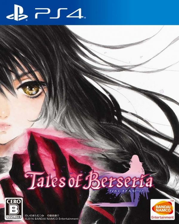tales of beseria cover